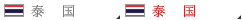 Thai