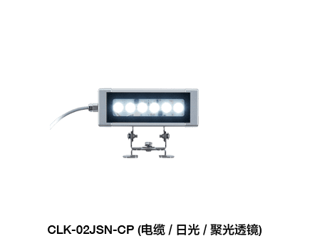 LED工作照明灯-防水耐油设计 CLK-02