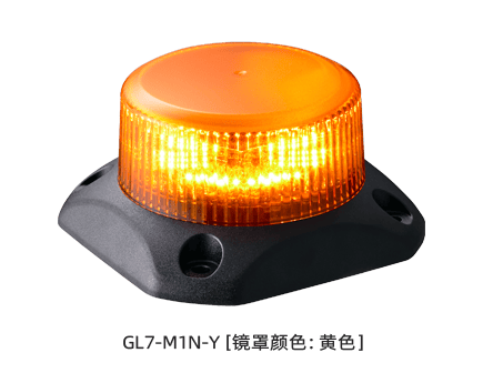 小型闪烁警示灯​ GL7
