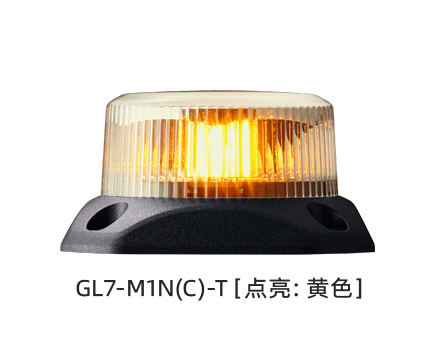 小型闪烁警示灯​ GL7