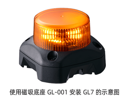 小型旋转警示灯​ GF7