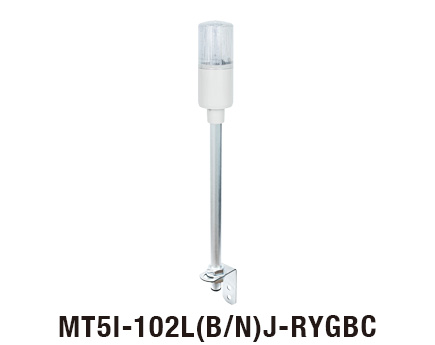 Φ55mm 一灯五色小型警示灯 MT5I 一灯五色