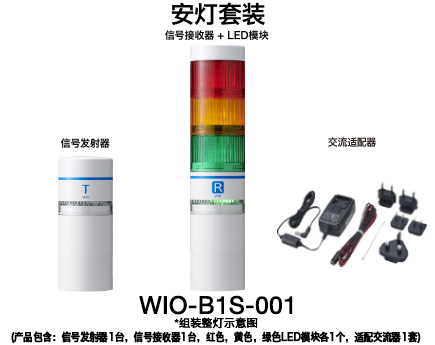 蓝牙通信模块 WIO