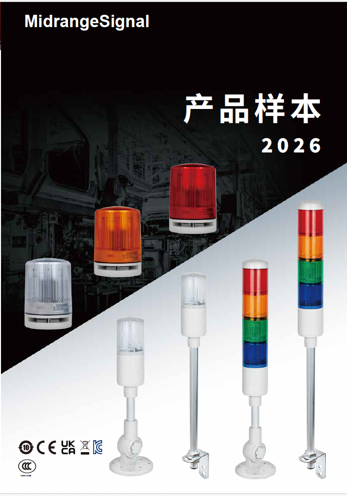 MidrangeSignal<br>产品样本