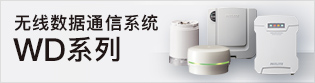 WD micro site